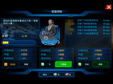 银河传说苹果版