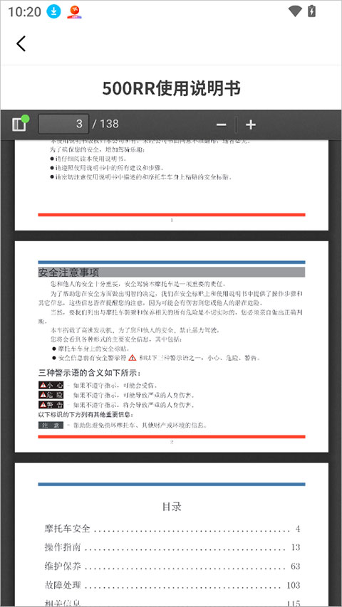张雪机车app(ZXJC)