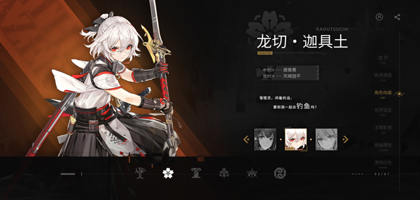 深空之眼苹果版