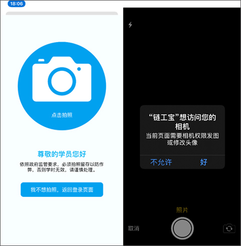链工宝app苹果版