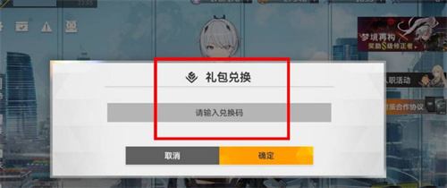 深空之眼苹果版