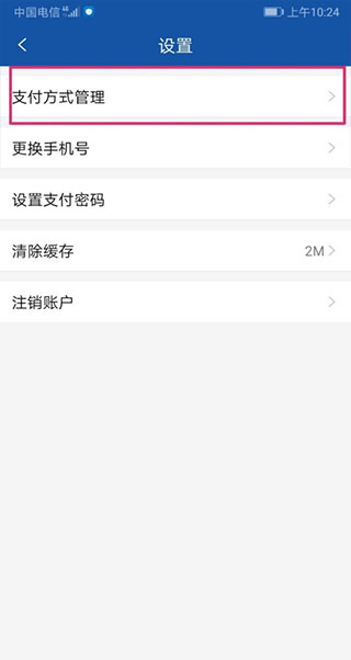 长沙地铁苹果app