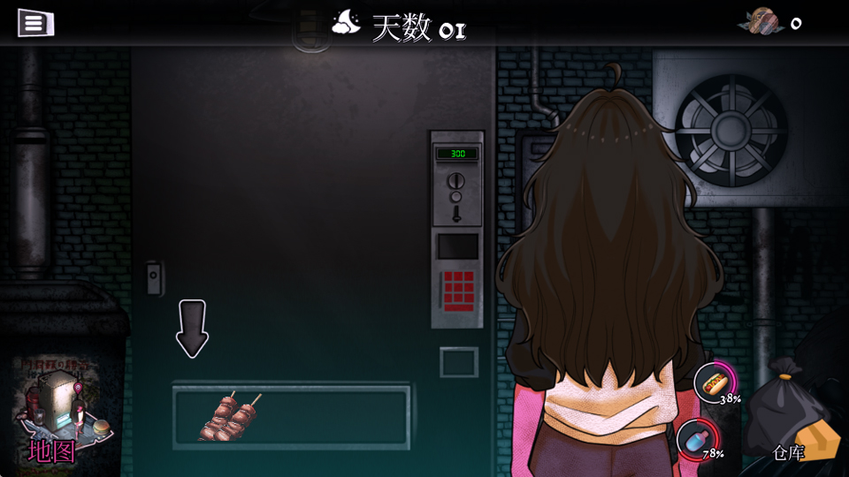 跨维度自动售货机