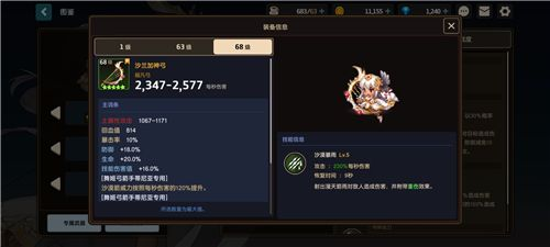 守望传说苹果版