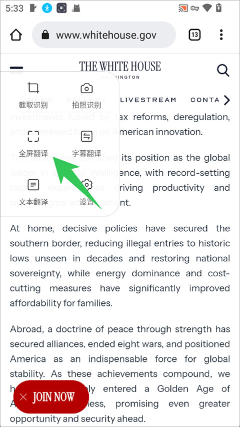 光氪全屏翻译app
