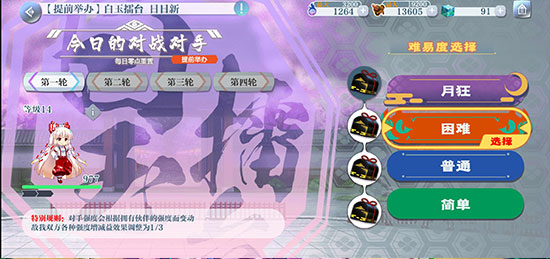 东方归言录ios版