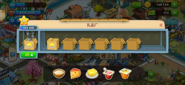 梦想城镇ipad版