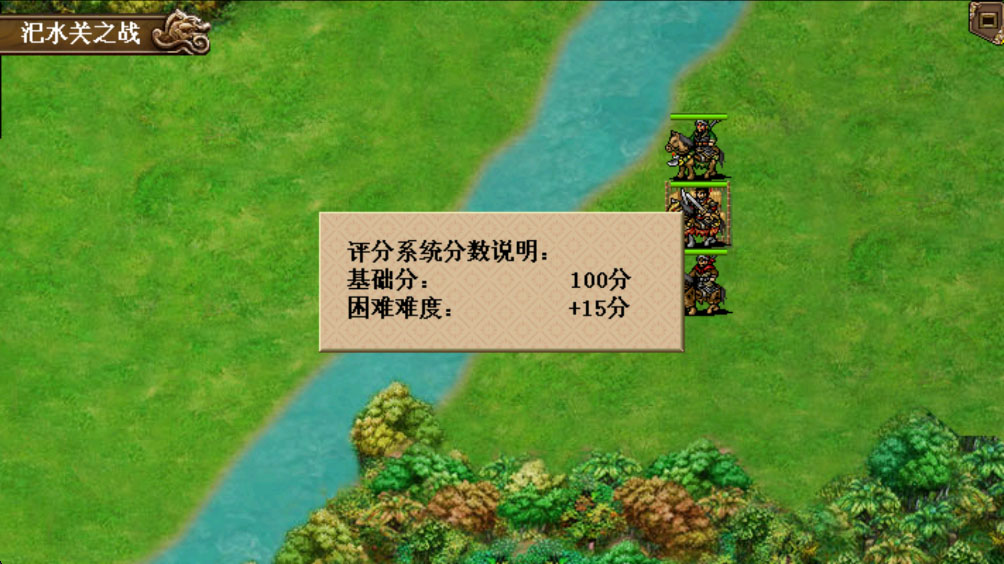 三国志刘备传手机版