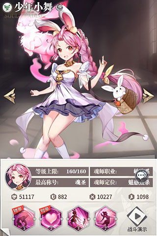 斗罗大陆武魂觉醒ios版