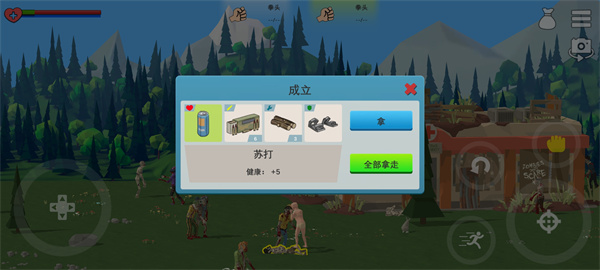 僵尸森林3苹果版