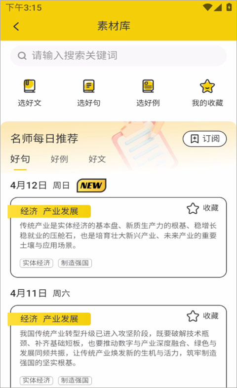 上岸鸭公考app