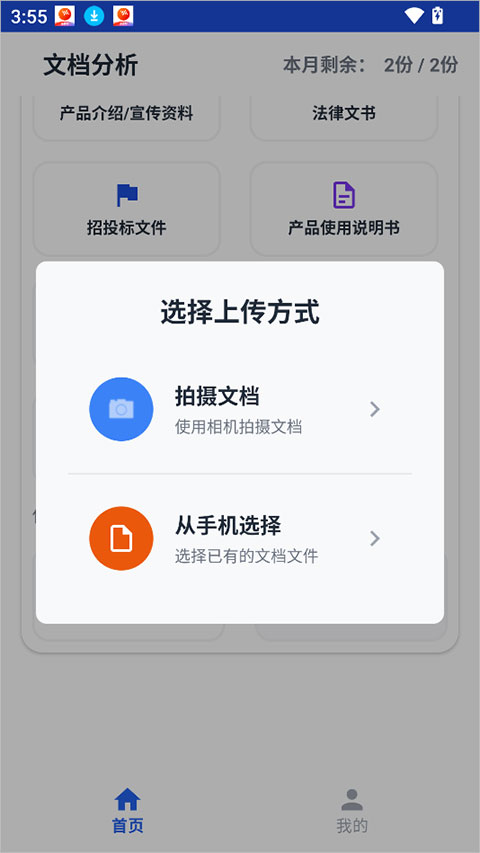 小觅快读app