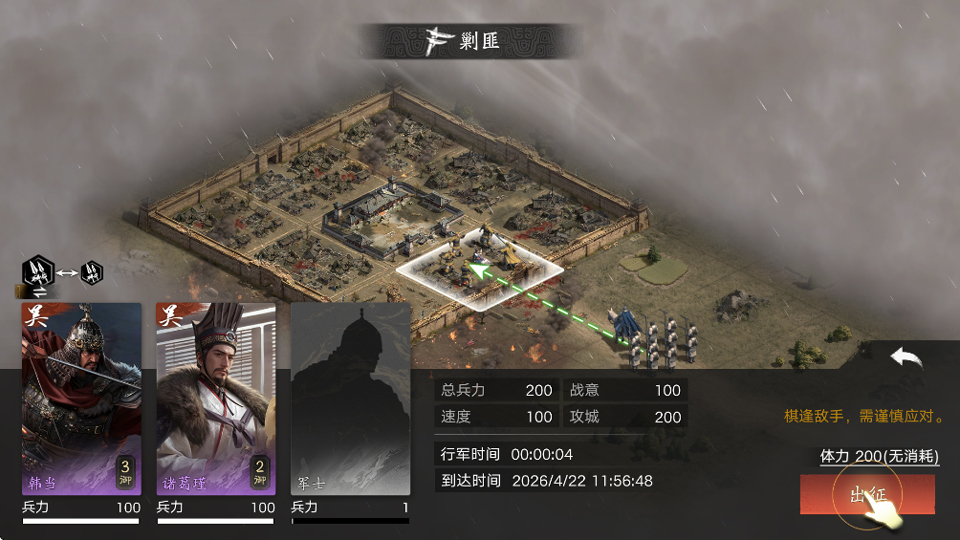 新三国荣耀再起