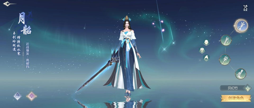 一梦九霄手游
