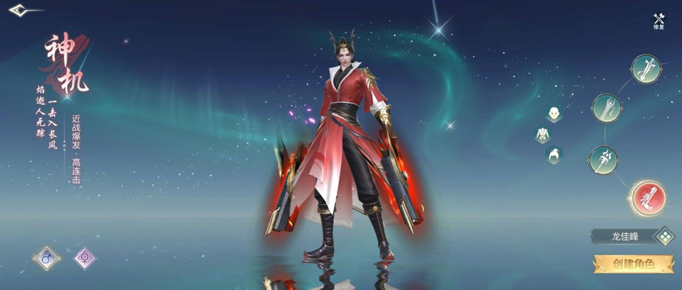 一梦九霄手游