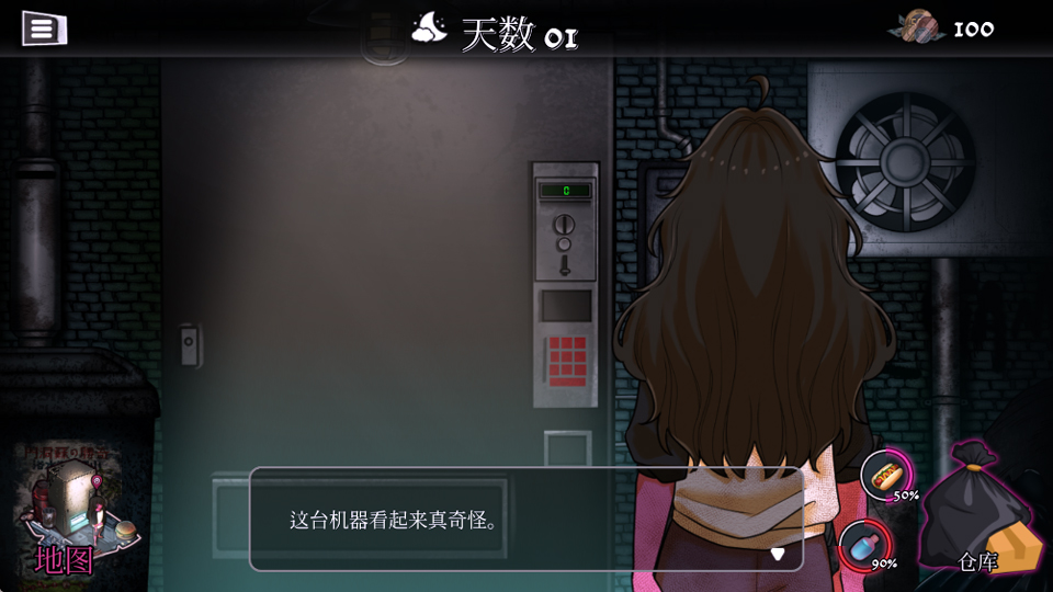 跨维度自动售货机