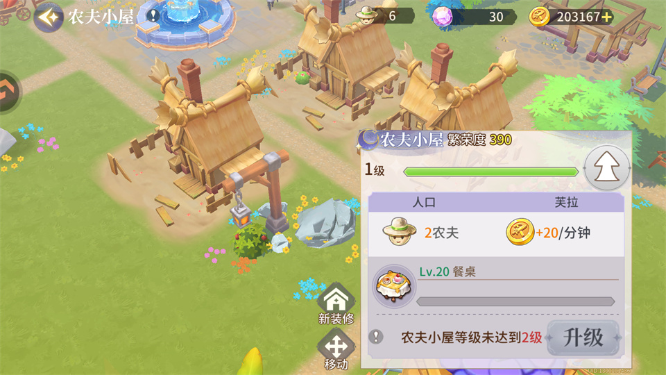 旅人日记