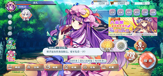 东方归言录ios版