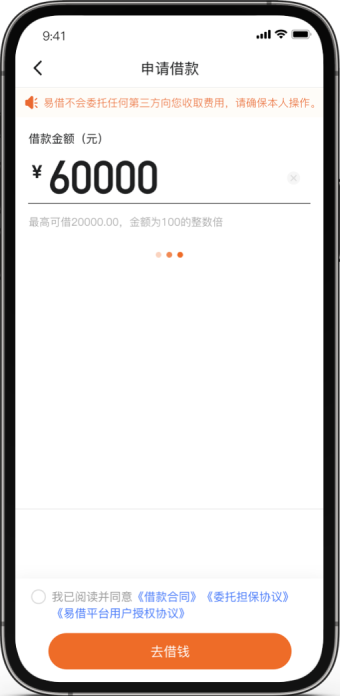 易花花app
