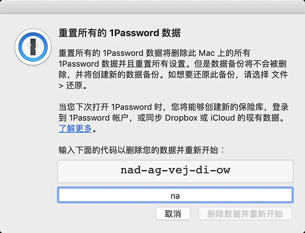 1password 8 ios手机版