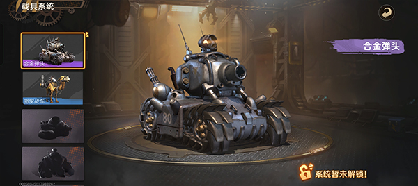 合金弹头觉醒苹果版