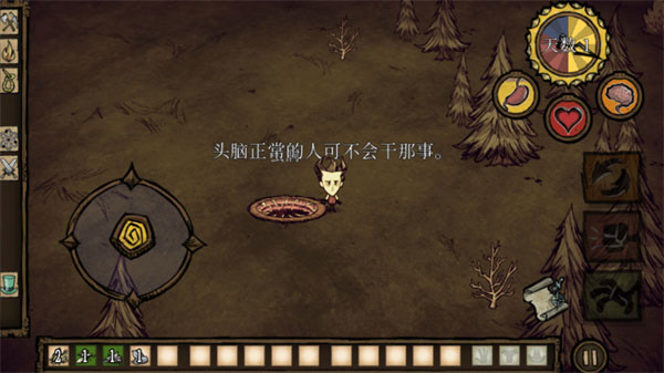 饥荒苹果版(steam正版移植)