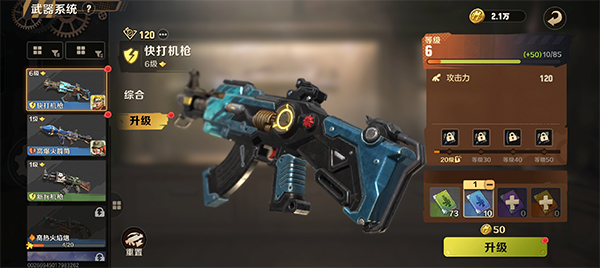 合金弹头觉醒苹果版