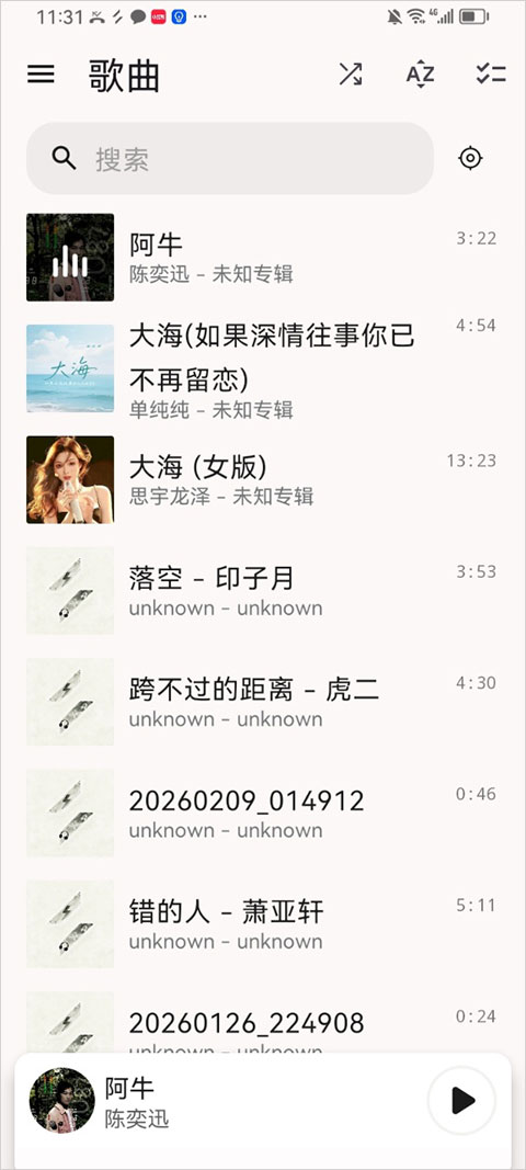 光锥音乐app