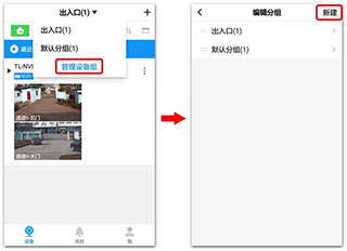 TP-LINK物联摄像头ios版