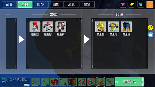 创造与魔法ios版
