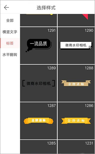 微商水印相机苹果版
