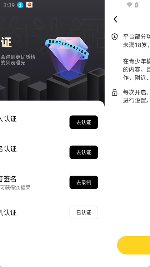 闪糖app