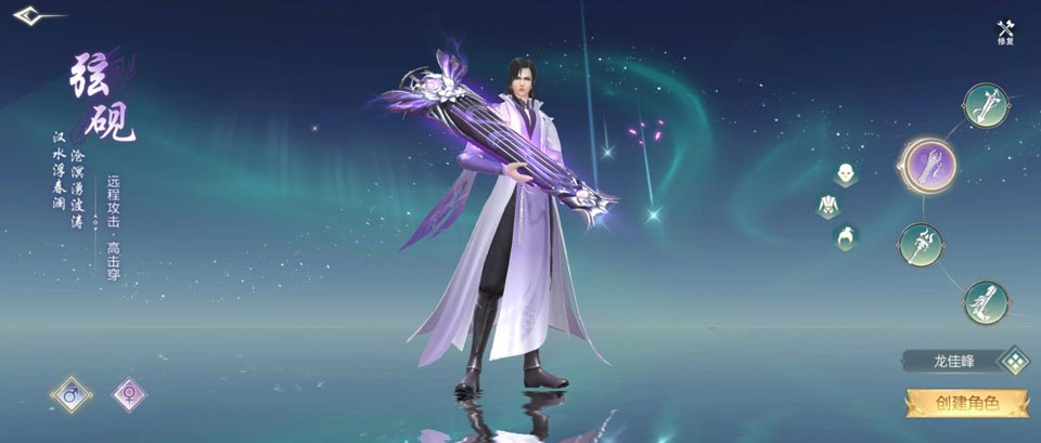一梦九霄手游