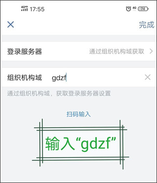 政务微信苹果手机版