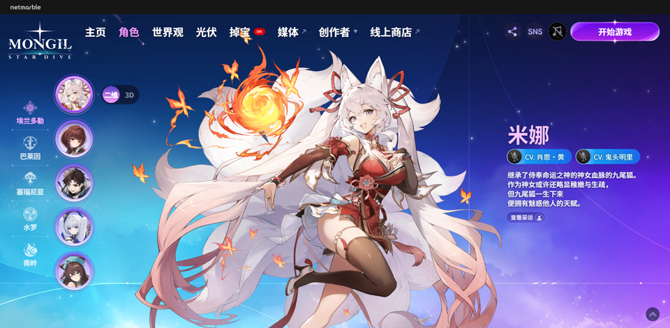 魔御STAR DIVE苹果版