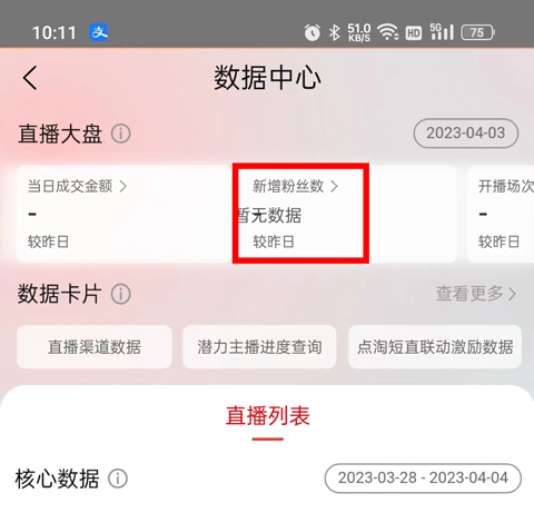 淘宝主播app苹果版