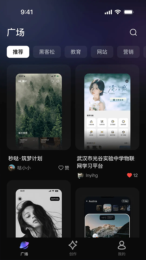 秒哒app