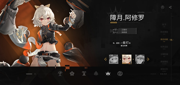 深空之眼苹果版