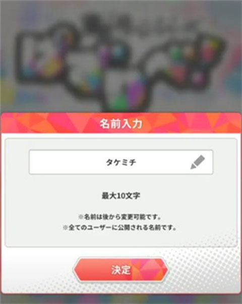 东京复仇者苹果版