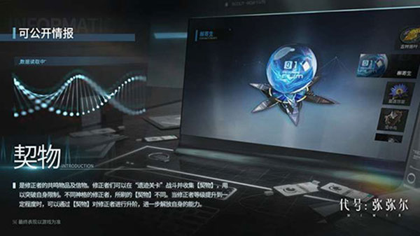 深空之眼苹果版