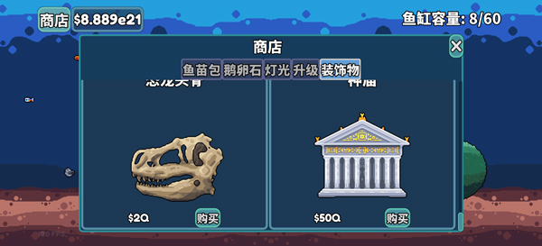 轻松水族馆手机版