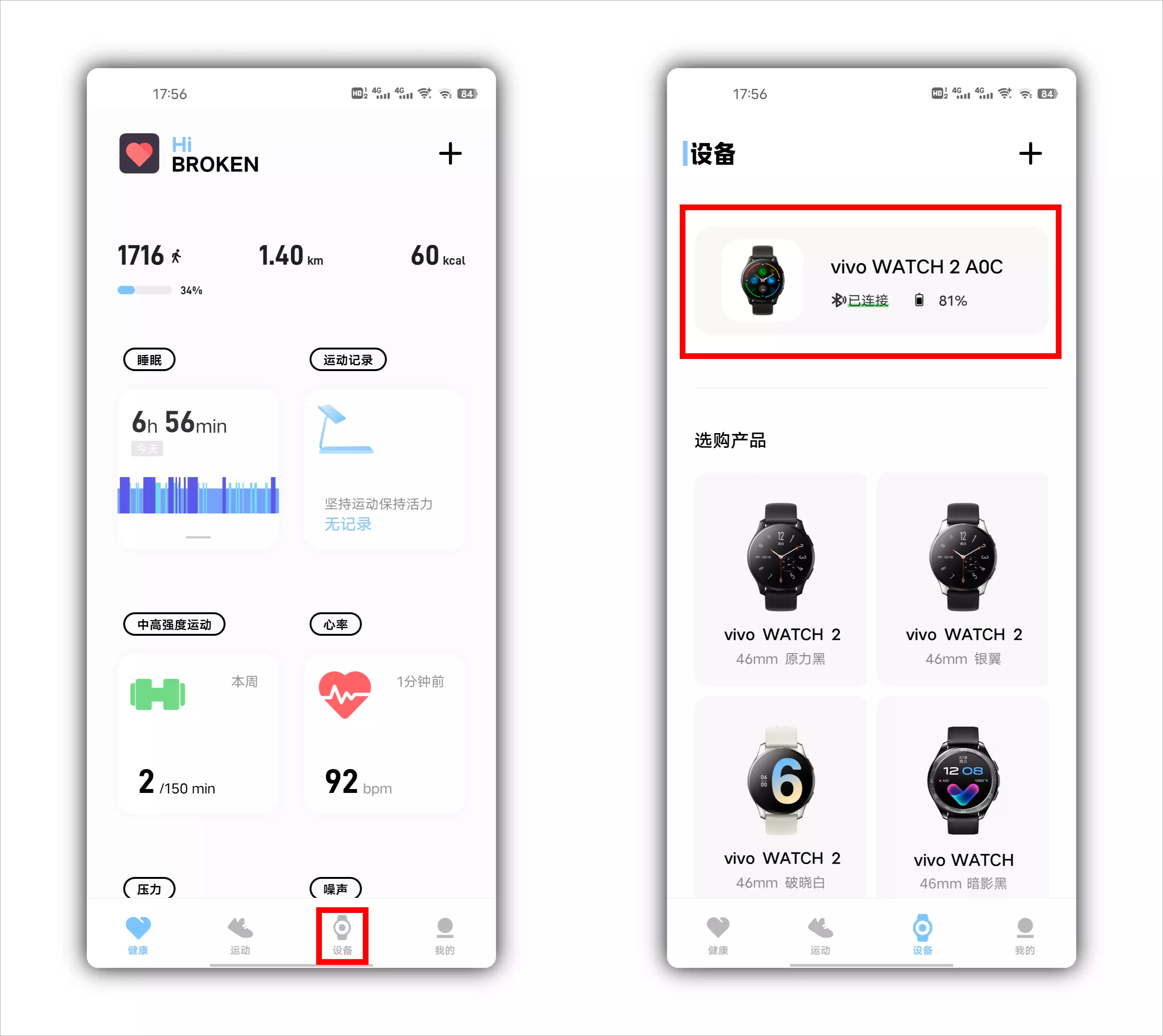 vivo健康苹果最新版