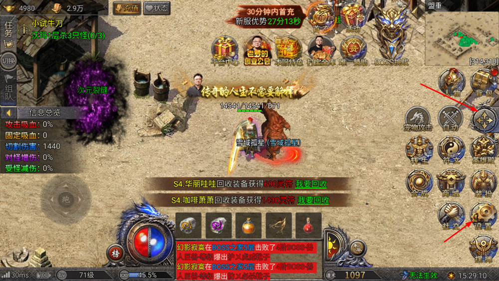 龙迹之城骷髅版