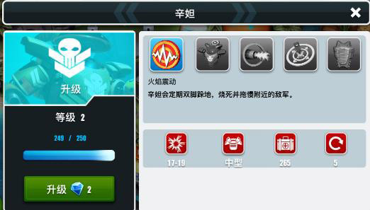 异星入侵苹果版