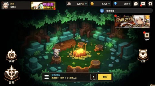 守望传说苹果版