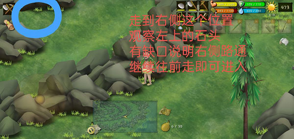 挨饿荒野苹果版