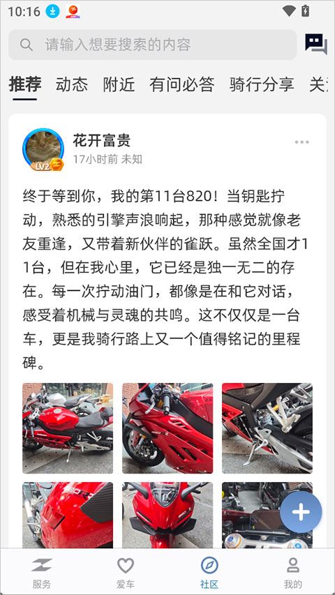 张雪机车app(ZXJC)