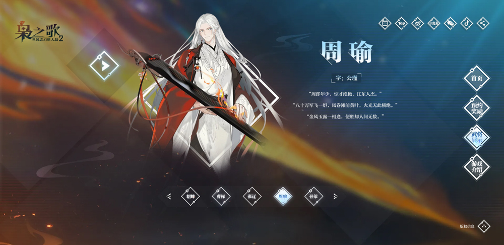 三国志幻想大陆2枭之歌苹果版