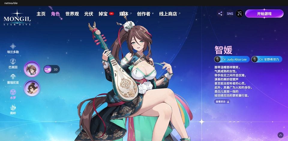 魔御STAR DIVE苹果版